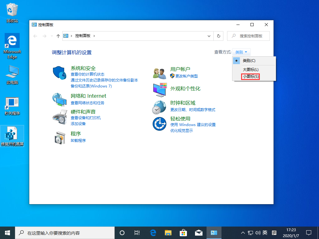 Win10 1909更新后无法上网怎么办?