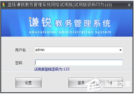 教务管理系统哪个好？