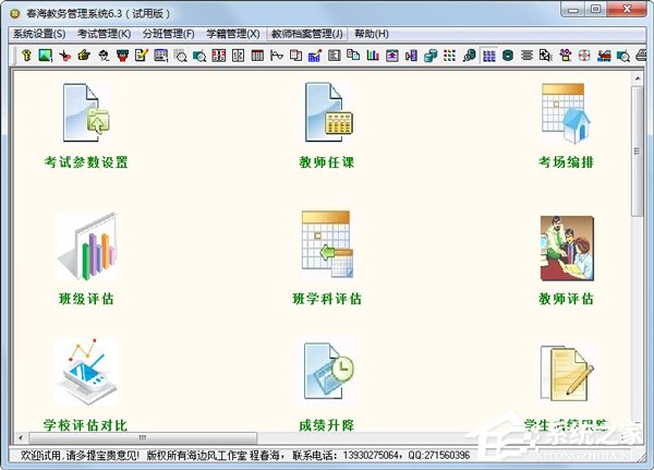 教务管理系统哪个好？