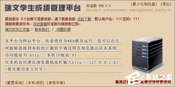 教务管理系统哪个好？