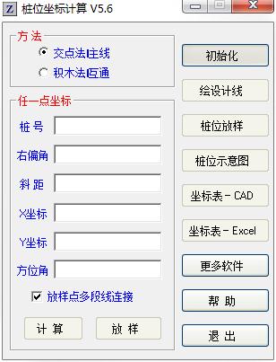 桥梁桩位坐标计算程序