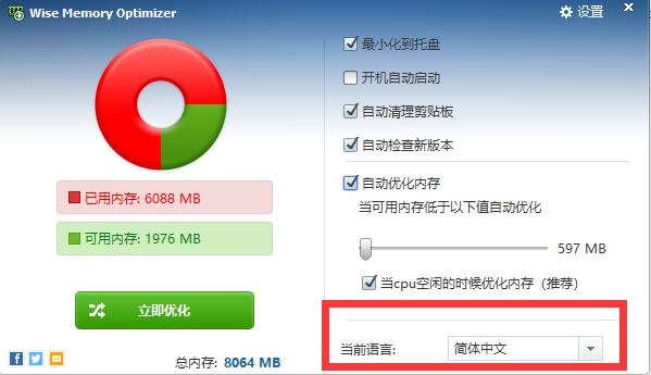 Wise Memory Optimizer