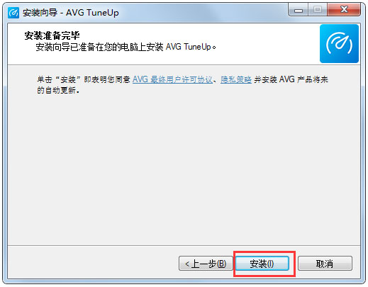 AVG TuneUp