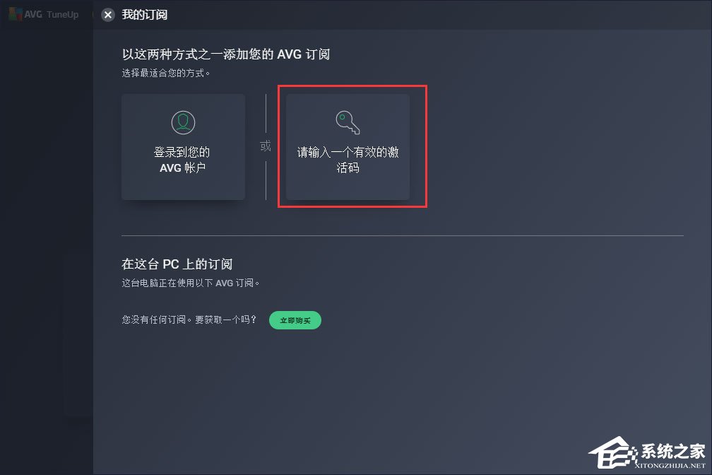 AVG TuneUp