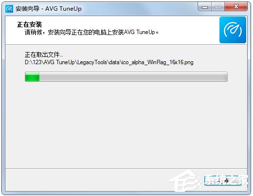AVG TuneUp