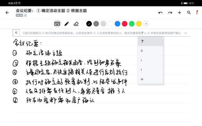 华为MatePad Pro怎么样？