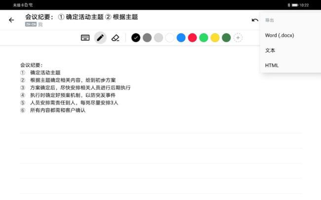 华为MatePad Pro怎么样？