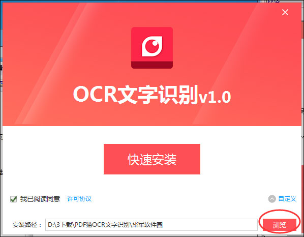PDF猫OCR文字识别