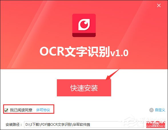 PDF猫OCR文字识别