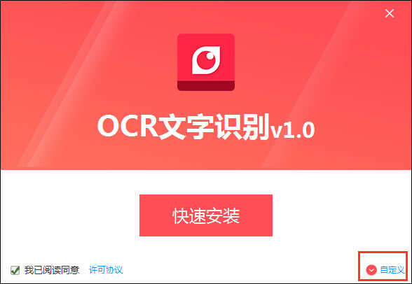 PDF猫OCR文字识别