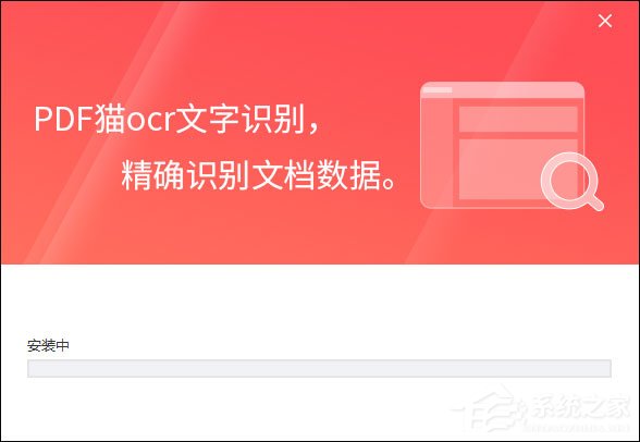 PDF猫OCR文字识别