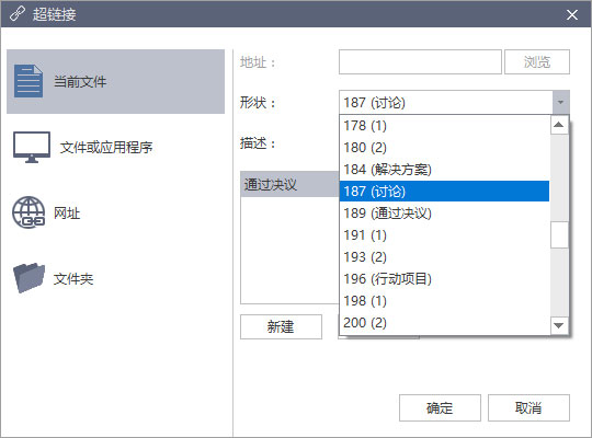 MindMaster超链接功能怎么使用?