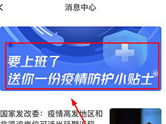 高德地图怎么查看最新消息和新闻？高德地图查看最新消息和新闻的方法