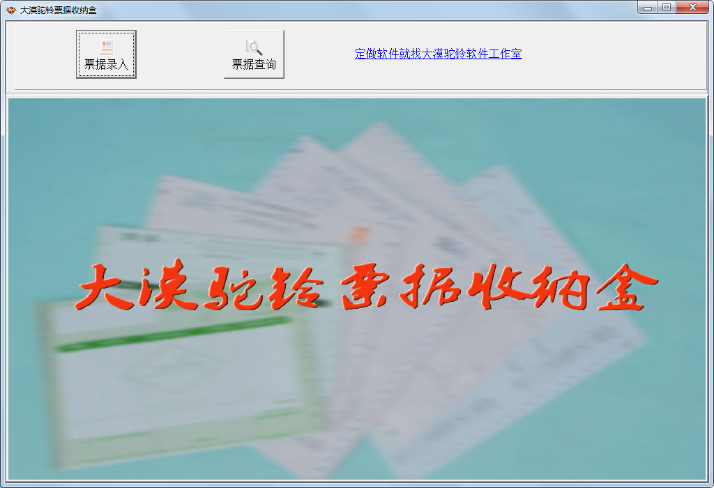 大漠驼铃票据收纳盒