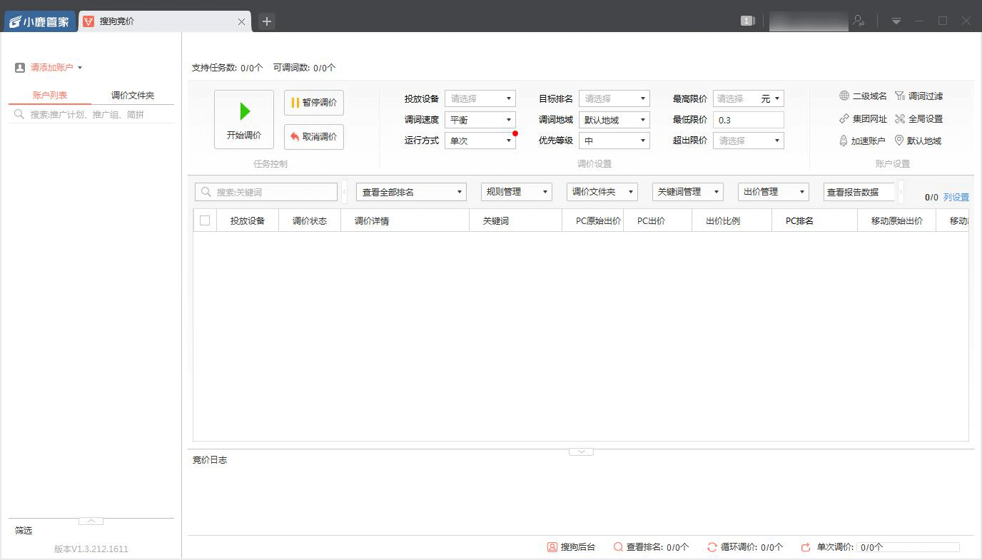 小鹿竞价搜狗版