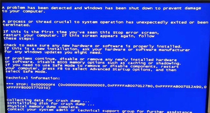 Win7曝出0X000000F4蓝屏死机故障