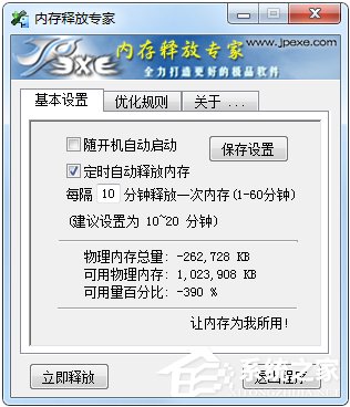 内存清理工具哪个好用？