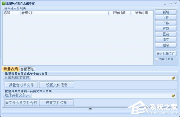 音乐合成软件哪个好？
