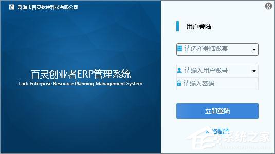 ERP管理系统有哪些？