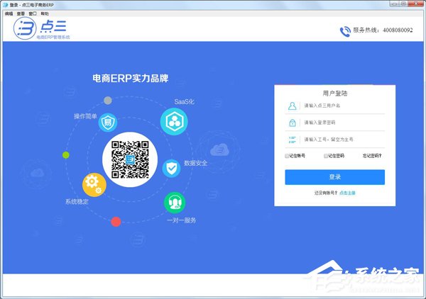 ERP管理系统有哪些？