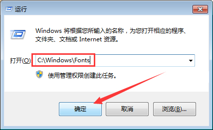 Win7字体库在哪个文件夹？