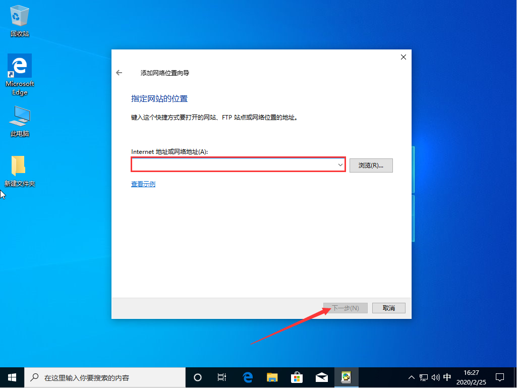Win10 1909怎么新建网络连接?