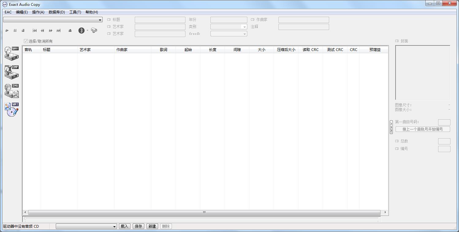 Exact Audio Copy