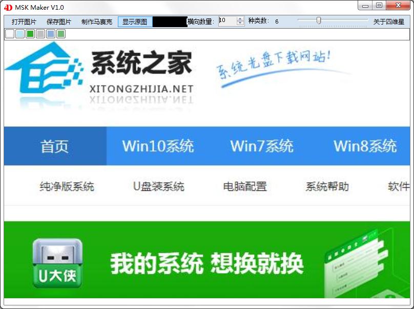 四维星装饰选材软件