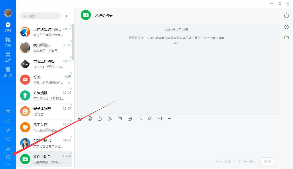 钉钉圈子如何创建?