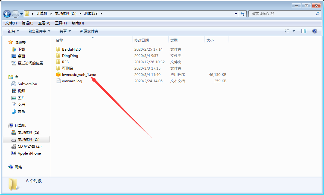 酷我音乐怎么安装?