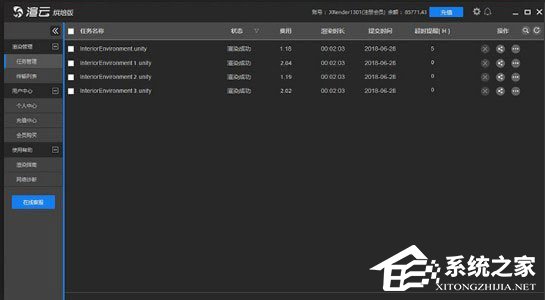 渲云烘焙版