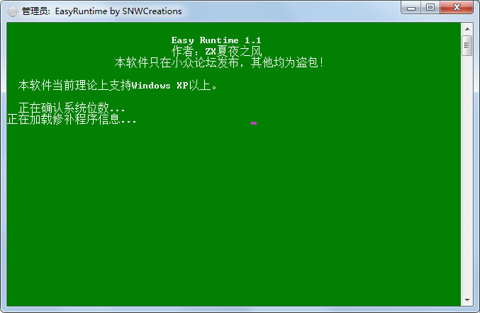 EasyRuntime