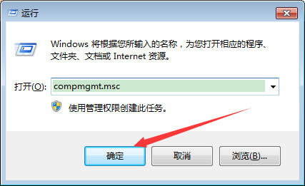 如何查看Win7系统日志?