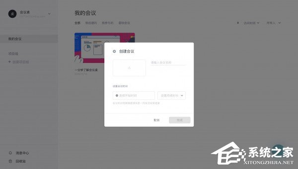 会议桌