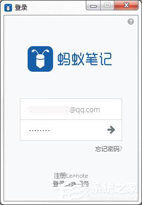蚂蚁笔记怎么注册账号