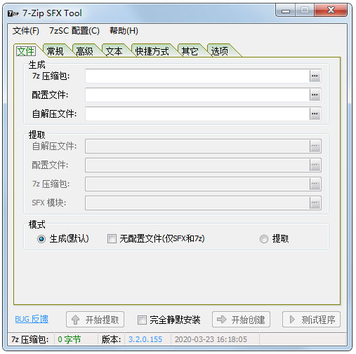 7zSfxTool