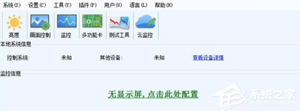 LED显示屏控制软件有哪些?