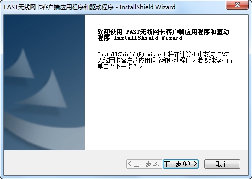 迅捷FW300TV驱动