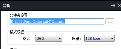 完美解码怎么录制声音?