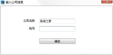 盟度电子发票核销软件