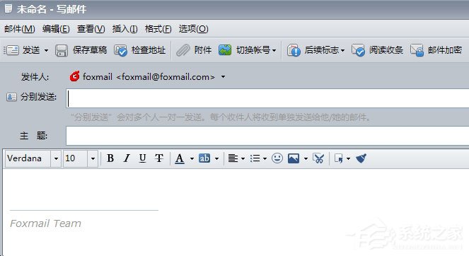 Foxmail怎么使用分别发送功能?