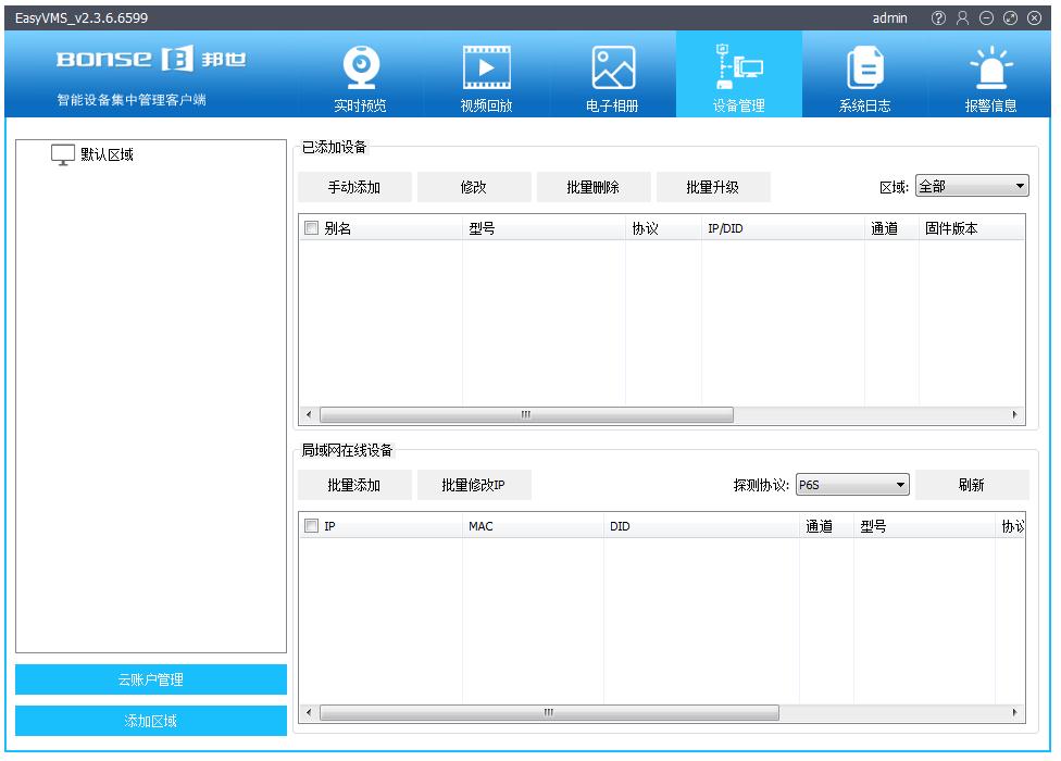 EasyVMS