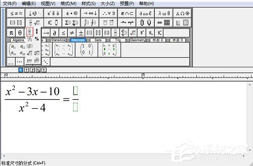 MathType怎么输入约去分式?