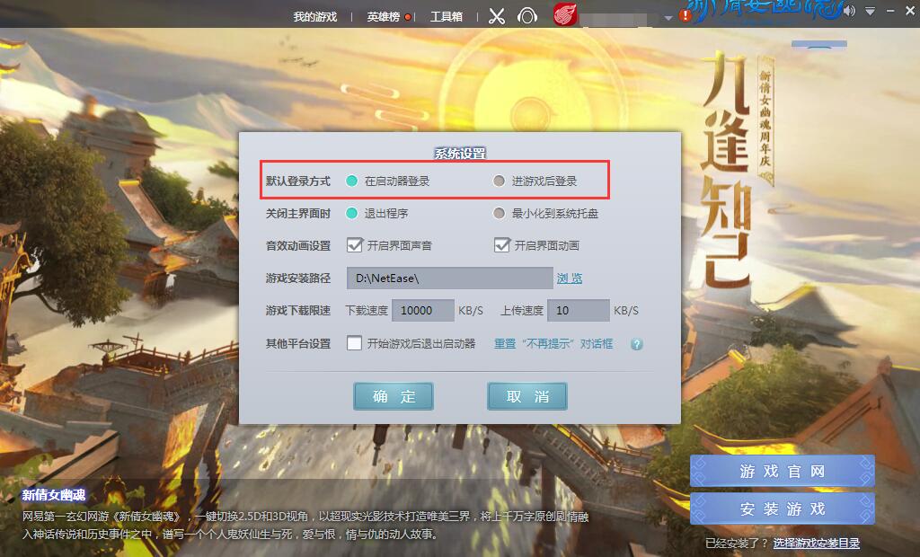 NGP游戏平台默认登录方式设置的不同之