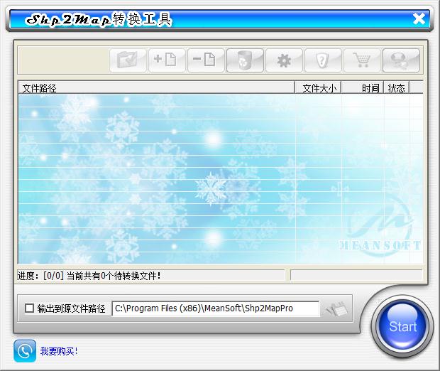 Shp2Map转换工具