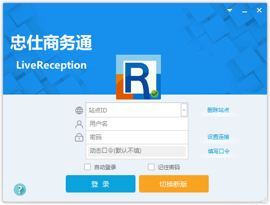 忠仕商务通