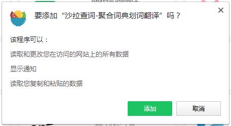 Saladict沙拉查词