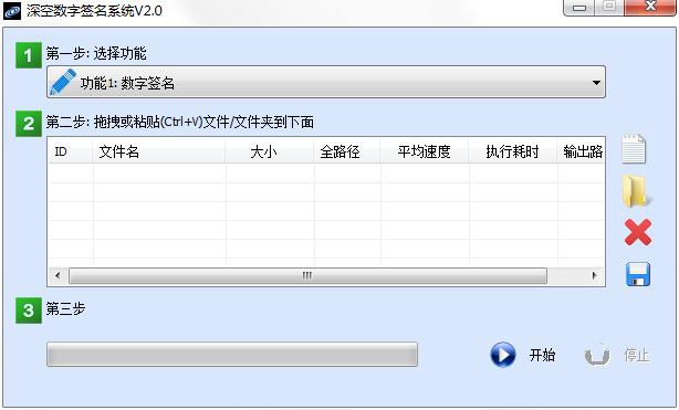 深空数字签名系统