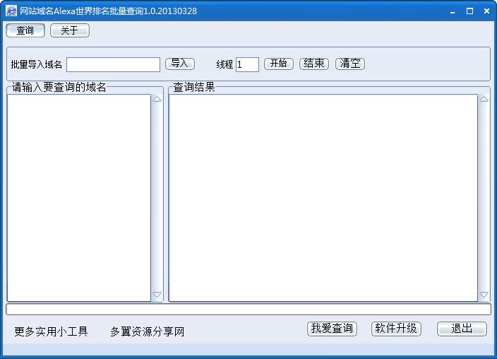 网站域名Alexa世界排名批量查询