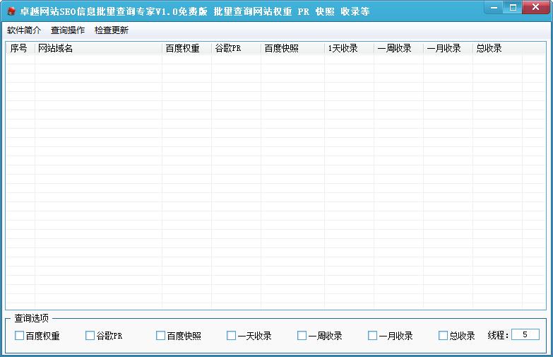 卓越网站SEO信息批量查询专家